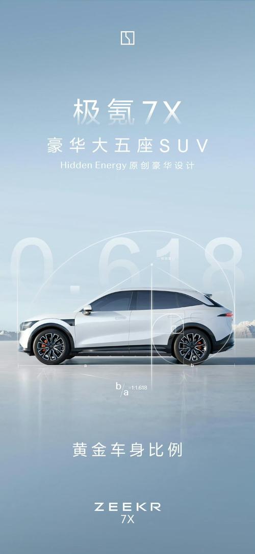 东莞198雪佛兰的品牌故事与传播，极氪X紧凑型SUV的时尚与科技